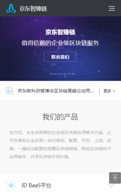京東追溯碼查詢系統(tǒng) 相關截圖
