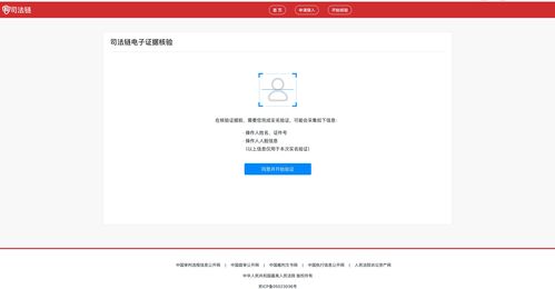 區(qū)塊鏈大眾化的落地產品 深度體驗螞蟻區(qū)塊鏈鵲鑿數(shù)字版權服務平臺