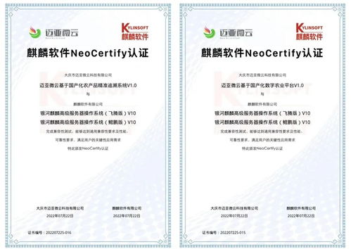 區塊鏈農產品全流程質量追溯 大慶市龍鳳區一個平臺對接 四個農業