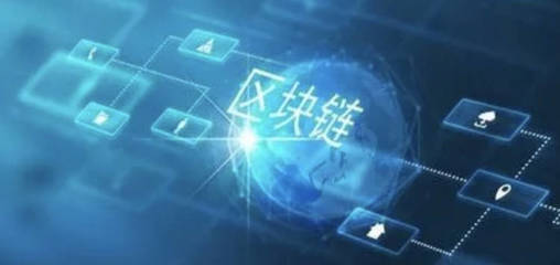 新質生產力|貴州新增4個區塊鏈信息服務備案