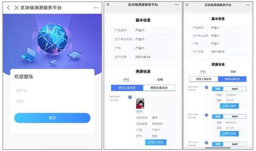 優易數據ue store上新 區塊鏈溯源服務平臺實現商品全流程精準溯源