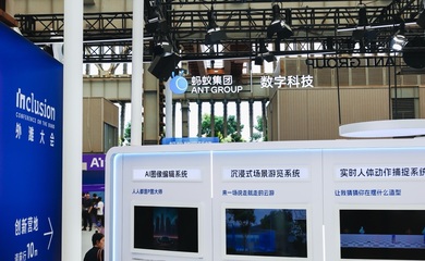 螞蟻數(shù)科CEO趙聞飆首次披露業(yè)務(wù)進(jìn)展 去年海外營(yíng)收猛增300%