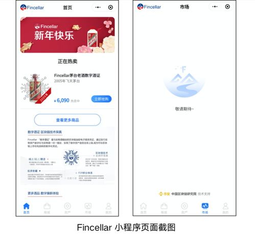 噱頭還是風口 區(qū)塊鏈 白酒 應(yīng)用初露崢嶸,業(yè)內(nèi)評價卻兩極化