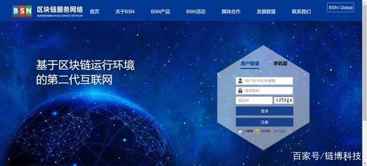 BSN:國家隊(duì)開始發(fā)力區(qū)塊鏈基礎(chǔ)設(shè)施建設(shè)