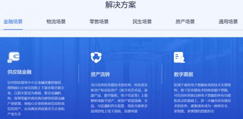 寶能區(qū)塊鏈baas平臺(tái)上線 助力企業(yè)一鍵部署區(qū)塊鏈應(yīng)用