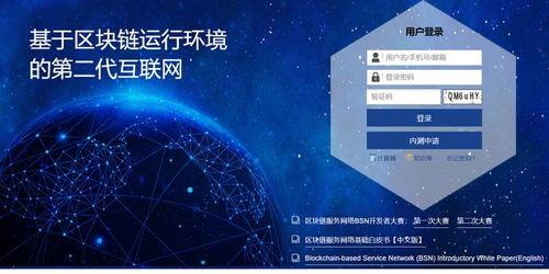 區(qū)塊鏈被納入新基建后國家級平臺將啟動 三條主線掘金