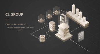 出類集團(tuán)深化布局打造一站式區(qū)塊鏈孵化中心