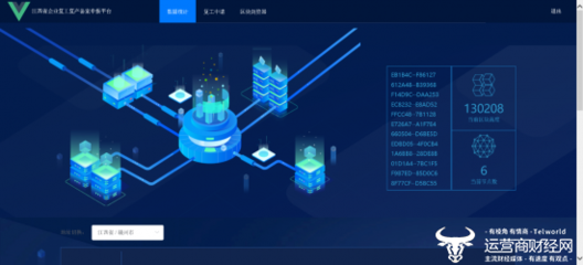 全國首個!江西聯通首創推出&ldquo;基于區塊鏈的企業 復工復產備案申報平臺&rdquo;