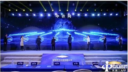 中農網區塊鏈服務平臺白皮書發布 傳統農業產業鏈邁入發展新階段