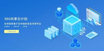 宗寧 360進軍區塊鏈引發行業震動