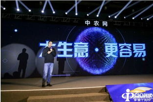 中農網區塊鏈服務平臺白皮書發布 傳統農業產業鏈邁入發展新階段