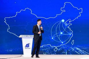 2018年中國電子商務大會 慧聰集團郭剛 區塊鏈科技助力跨境電商發展