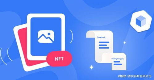 NFT平臺開發公司及其區塊鏈服務平臺的優勢