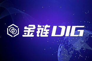 金鏈 以區塊鏈服務平臺引領生活變革