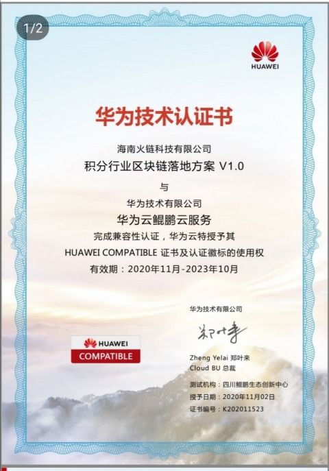 火鏈科技CEO袁煜明 區塊鏈產業升級的三大支柱與未來藍圖